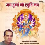 Jai Durga Maa Stuti Mantra