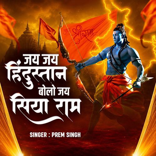 Jai Jai Hindustan Bolo Jai Siya Ram