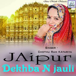 Jaipur Dekhban N Jauli-ODtaByUdclo