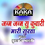 Janam Janam Su Kuvari Mari Surta
