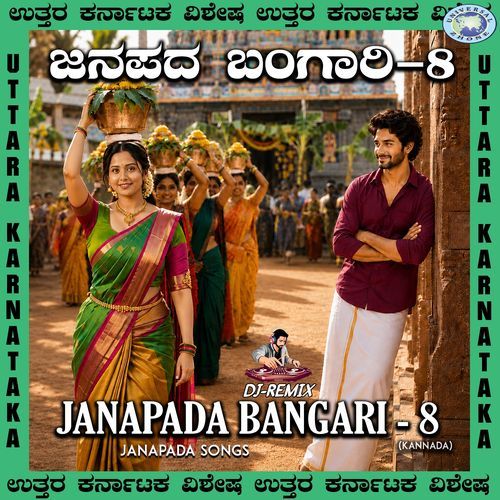 Janapada Bangari-8