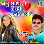 Janu Mara Dilma Download