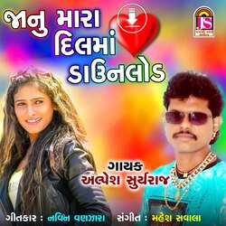 Janu Mara Dilma Download