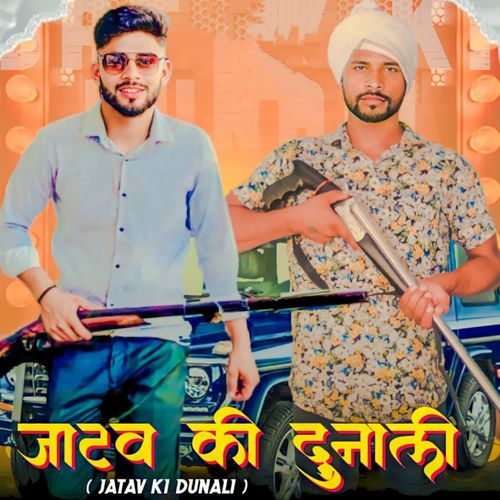 Jatav Ki Dunali