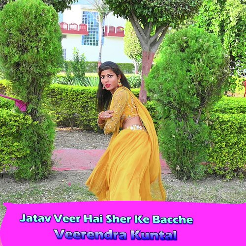 Jatav Veer Hai Sher Ke Bacche