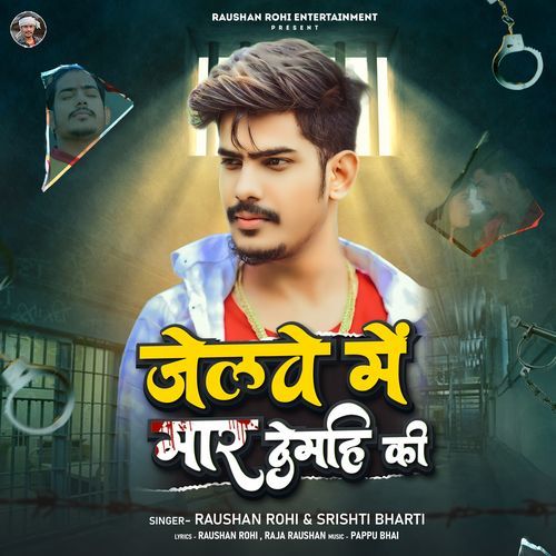 Jelwe Me Maar Demhi Ki