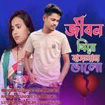 Jibon Diya Bashlam Valo