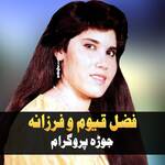 Jan Hum Jawn Honge Urdu