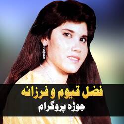 Jan Hum Jawn Honge Urdu