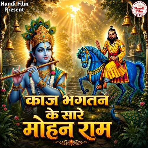 Kaaj Bhagtan Saare Mohan
