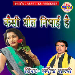 Kaisi Preet Nibhai Hai-CRozHBB3BUY