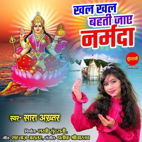 Kal Kal Bahe Jaye Narmada