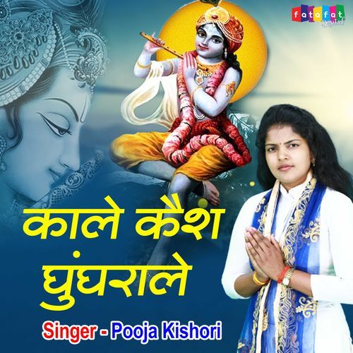 Kale Kesh Ghungrale
