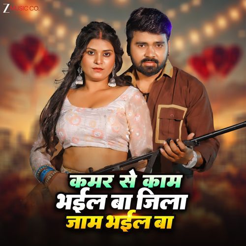 Kamar Se Kaam Bhail Ba Jila Jam Bhail Ba