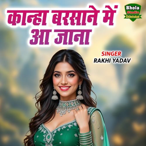Kanha Barsane Main Aa Jana