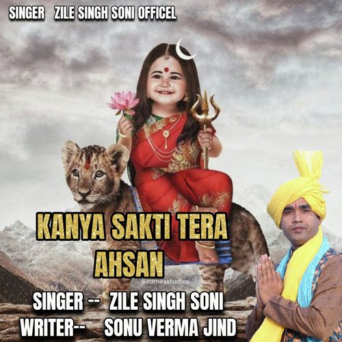 Kanya Sakti Tera Ahsan