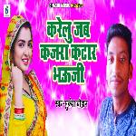 Karelu Jab Kajra Ktar Bhauji