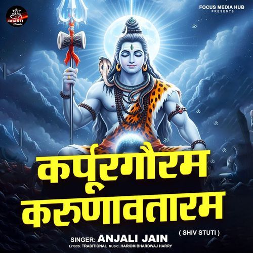 Karpoorgoram Karunavataram (Shiv Stuti)