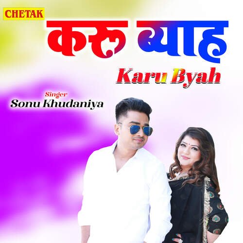 Karu Byah