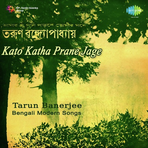 Kato Katha Prane Jage - Tarun Banerjee