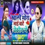 Khali mora bhai baate chekin me