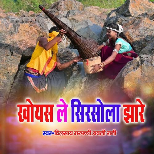 Khoyes Le Sirsola Jhare