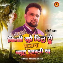 Kisi Ko Dil Se Bhulana Bahut Jaruri Tha