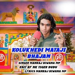 Kolukhedi Mataji Bhajan