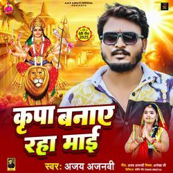 Kripa Banaye Raha Maai