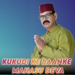 Kukudi Ke Baanke Mahasu Deva-HV4ldxBffX4