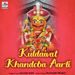 Kuldaivat Khandoba Aarti