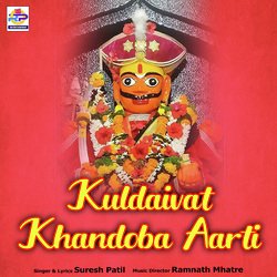 Kuldaivat Khandoba Aarti-Nj8fWRMGe2I