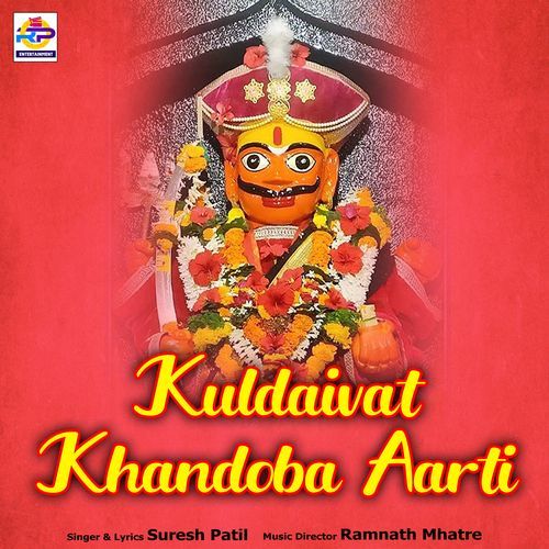 Kuldaivat Khandoba Aarti
