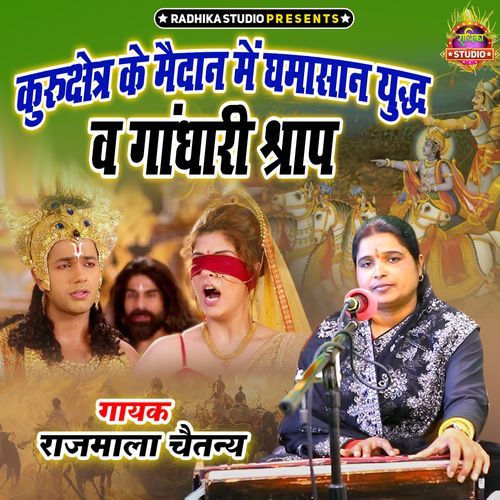 Kurujhetra Ke Maidan Main Ghamasaan Yuddh Va Gandhari Shrap