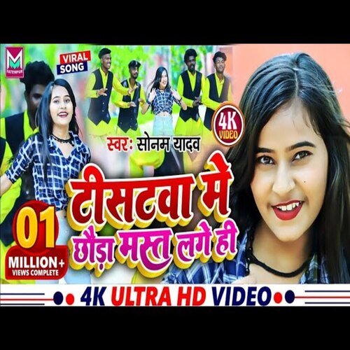 Lalka tisatwa me mast Lago hi