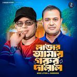 Laver Amar Gorur Dalal