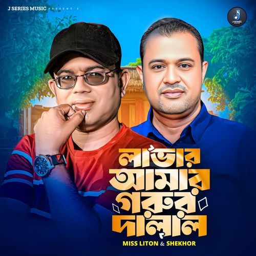 Laver Amar Gorur Dalal