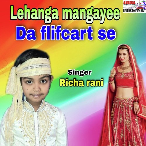 Lehanga mangayee da flipcart se (maithili)