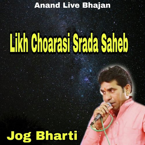 Likh Choarasi Srada Saheb