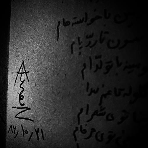 Vojdan (feat. Tehran8) cover art