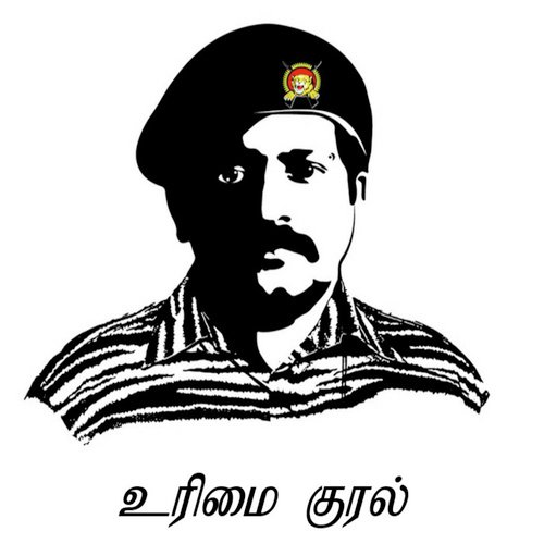 எழும் எங்கள் தேசத்தின்