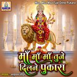 Maa Maa Maa Tuje Dilne Pukara