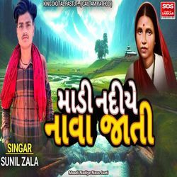 Maadi Nadiye Nava Jaati