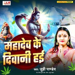 Mahadev Ke Diwani Hai