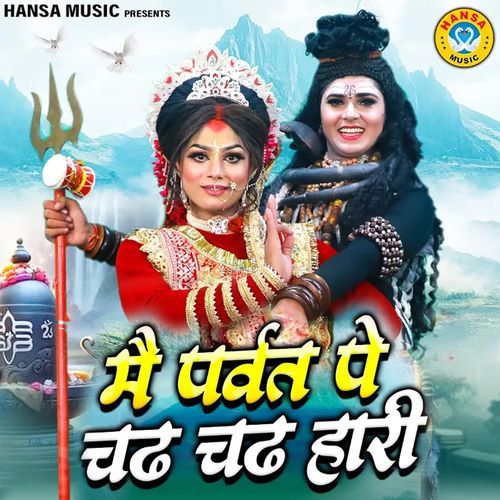 Main Parvat Pe Chadh Chadh Hari