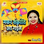 Makar Snkranti Aa Gail