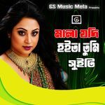 Mala Jodi Hoita Tumi