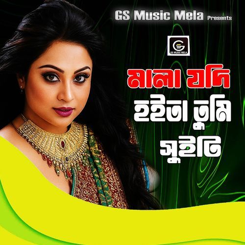 Mala Jodi Hoita Tumi