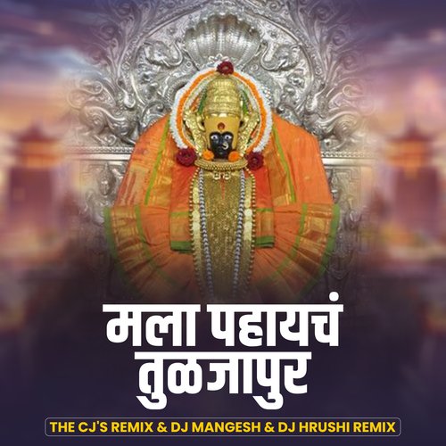 Mala Pahaych Tulajapur (DJ Remix)