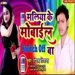 Maliya Ke Mobile Switch Off